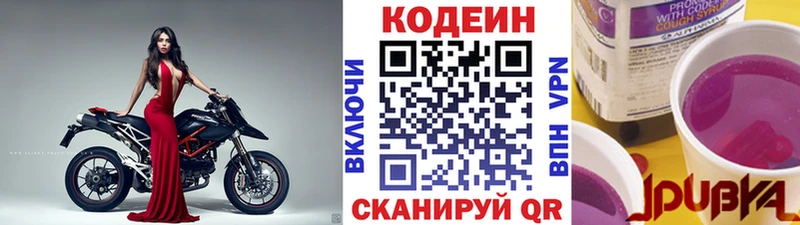закладка  Саранск  Codein напиток Lean (лин) 