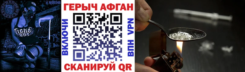Героин афганец  ссылка на мегу как войти  Саранск 