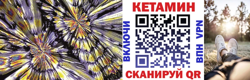 КЕТАМИН VHQ  ссылка на мегу ТОР  Саранск 