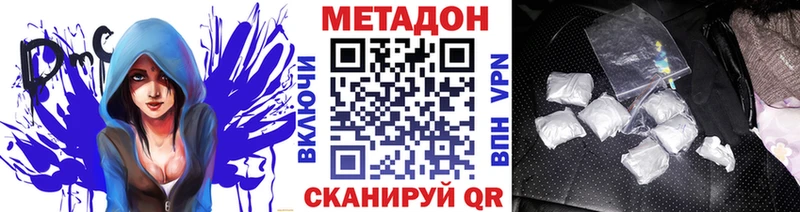 shop официальный сайт  Саранск  Метадон VHQ 